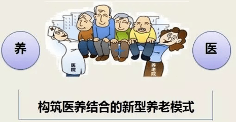 “医养结合”大势所趋,引大批医护人员纷纷转型!