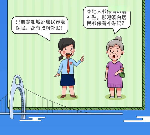 养老有着落 一图读懂养老保险新办法